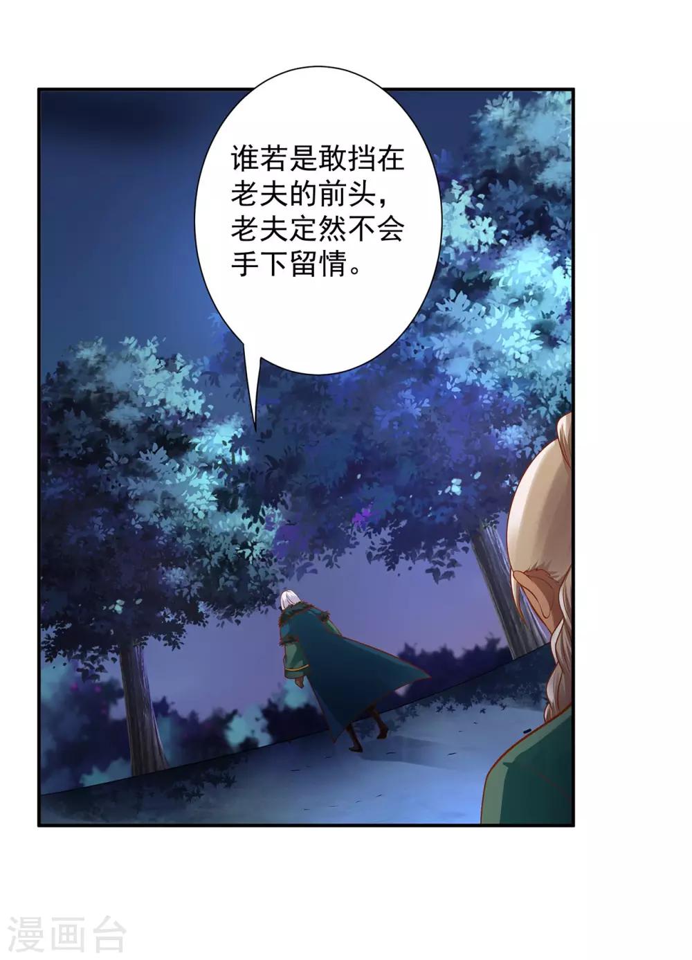 穿越王妃要升級 - 第115話 嫉妒驅使的人形怪 - 2