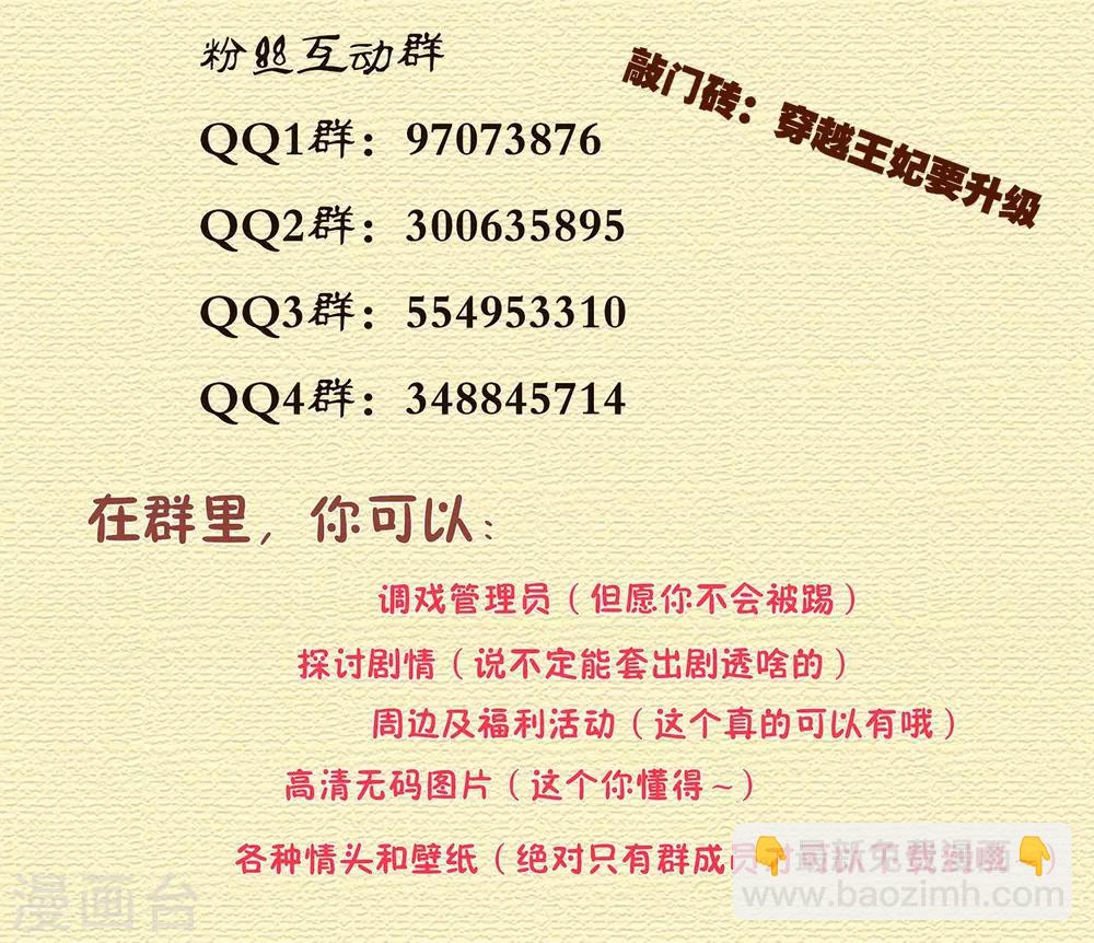 穿越王妃要升級 - 第115話 嫉妒驅使的人形怪 - 3