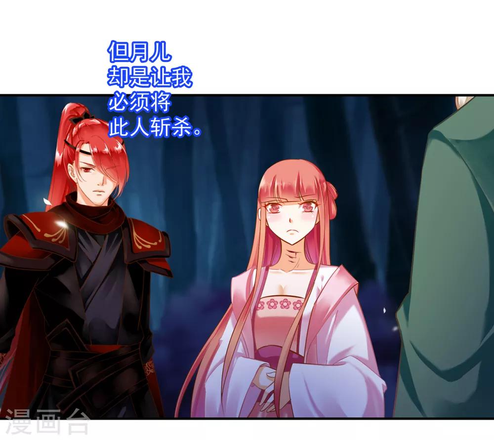 穿越王妃要升級 - 第119話 喪心病狂的人 - 7
