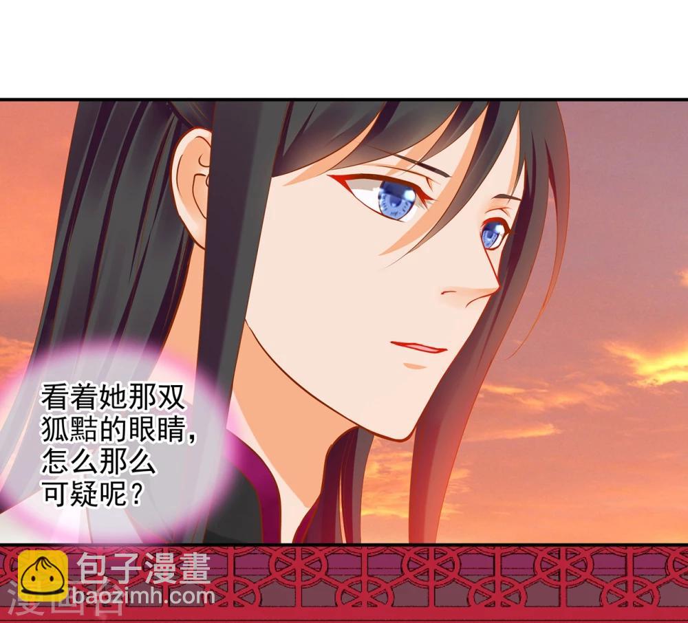 穿越王妃要升級 - 第13話 本王女人的腰啊 - 5