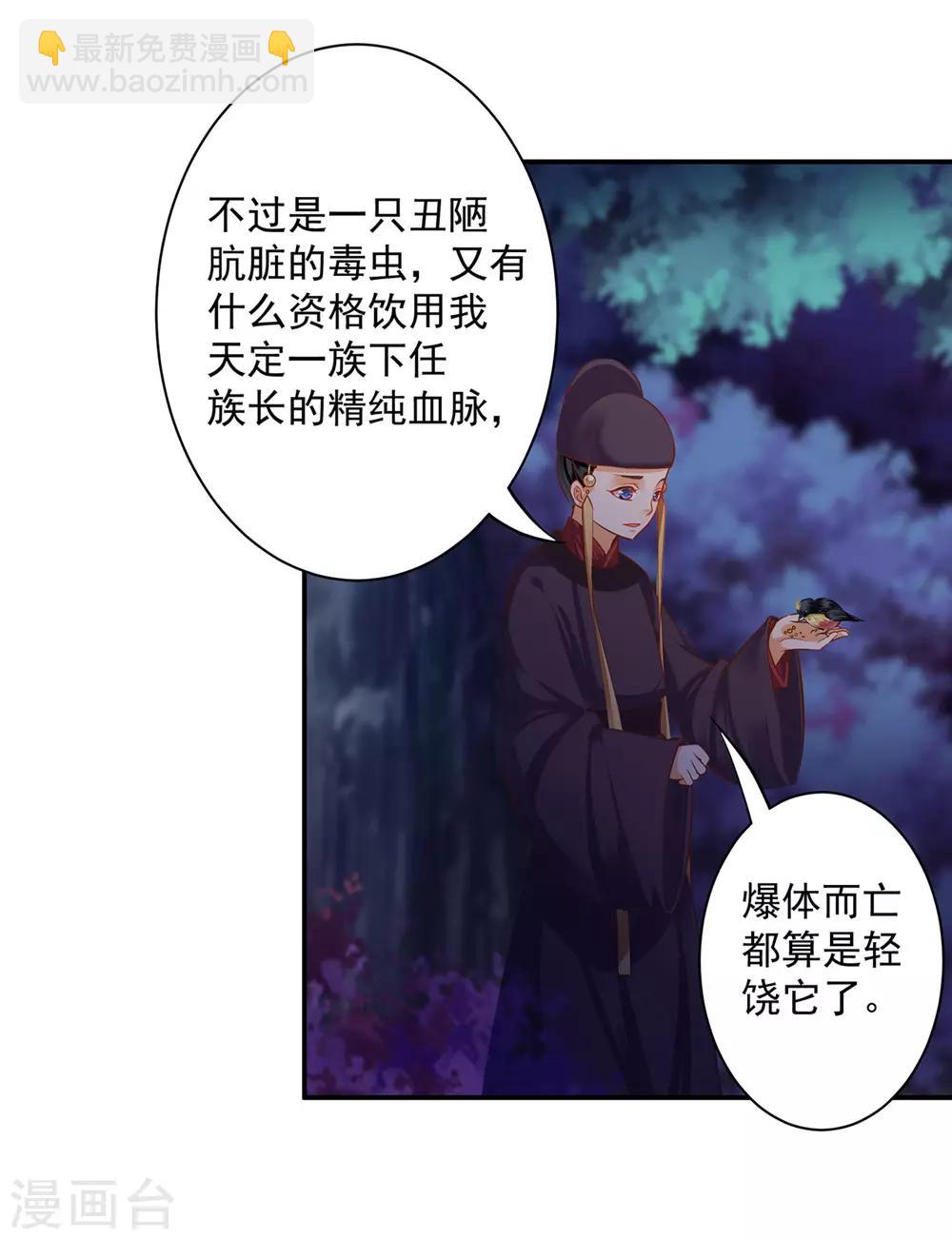 穿越王妃要升級 - 第125話 原來他有大來頭 - 3