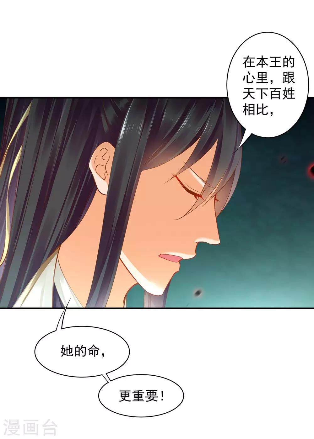 穿越王妃要升級 - 第127話 我想揍死我自己個兒 - 1