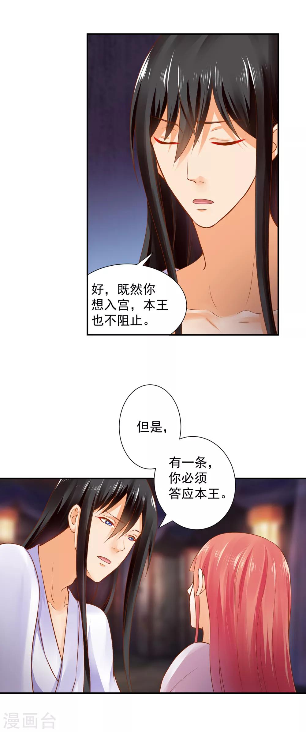 第131话 婆婆的秘密还是不要让老公知道了6