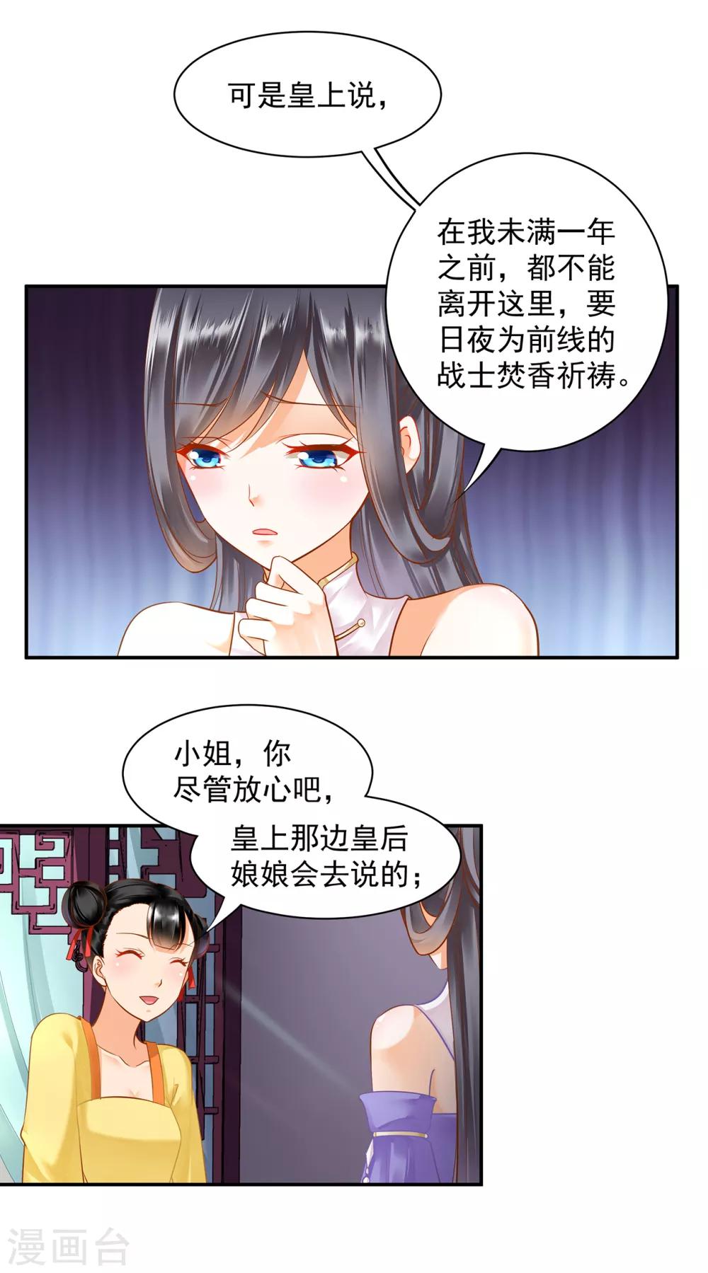 穿越王妃要升級 - 第133話 每次老婆一打扮都要流鼻血怎麼辦 - 5