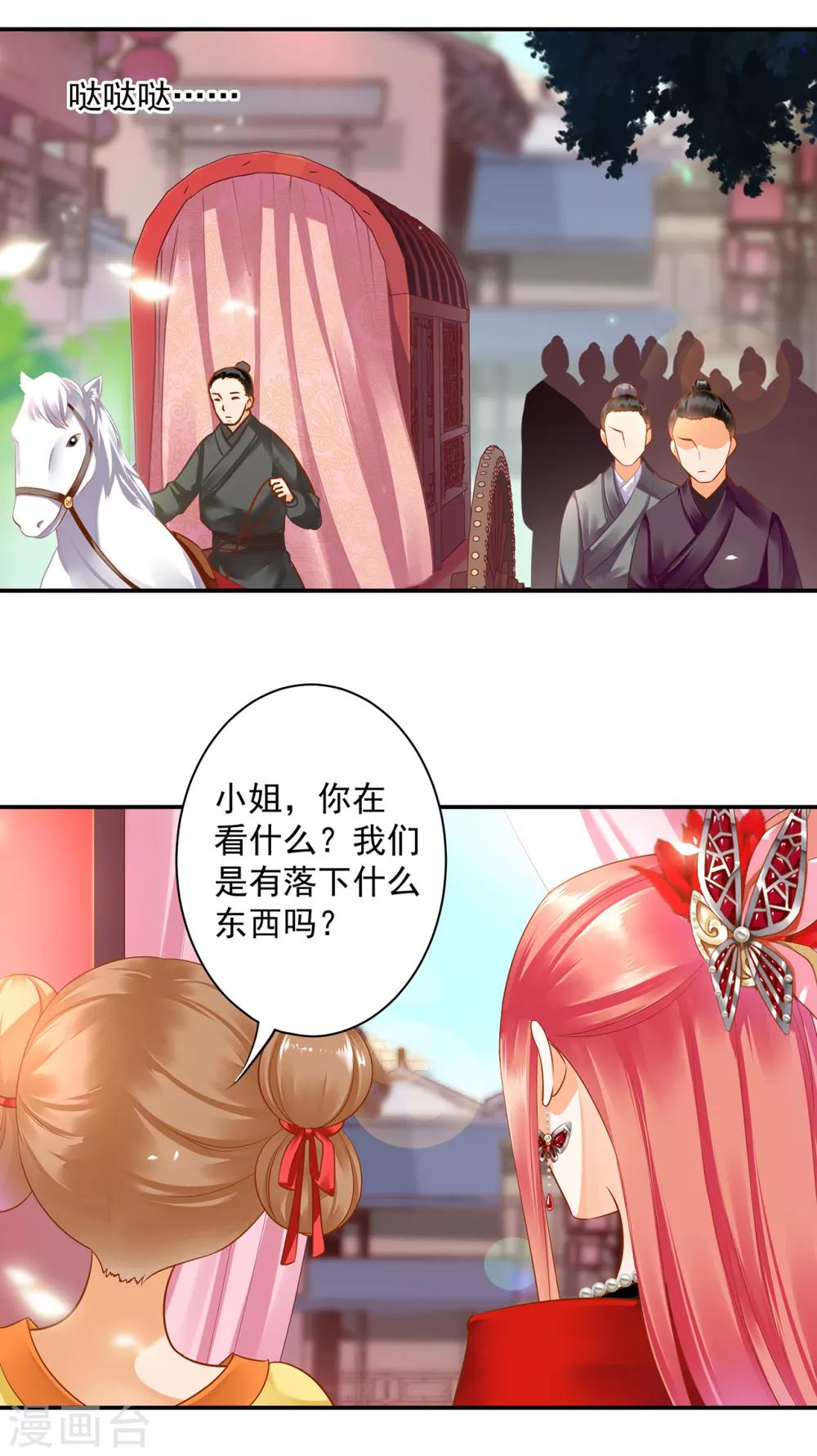 穿越王妃要升級 - 第135話 又又又一次被堅定的心 - 3