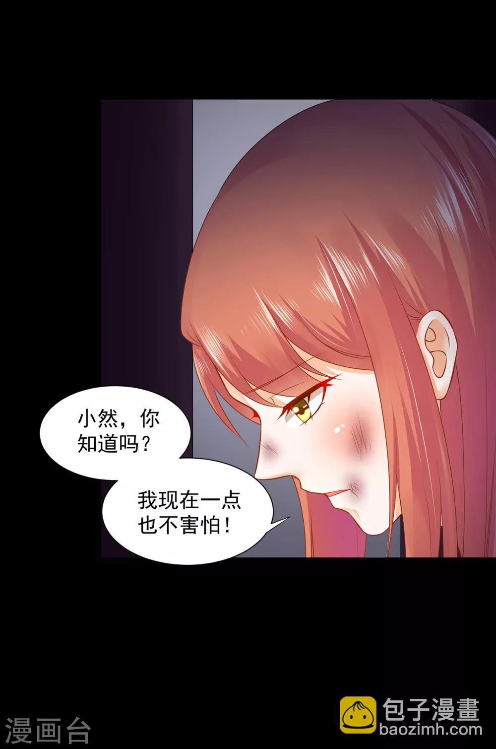 穿越王妃要升級 - 第139話 陰溝裡的老鼠 - 3