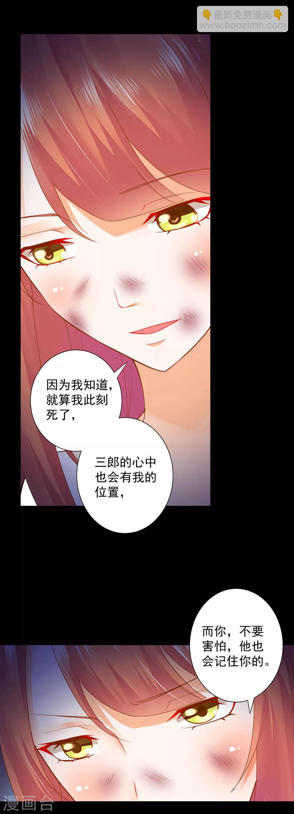 穿越王妃要升級 - 第139話 陰溝裡的老鼠 - 4