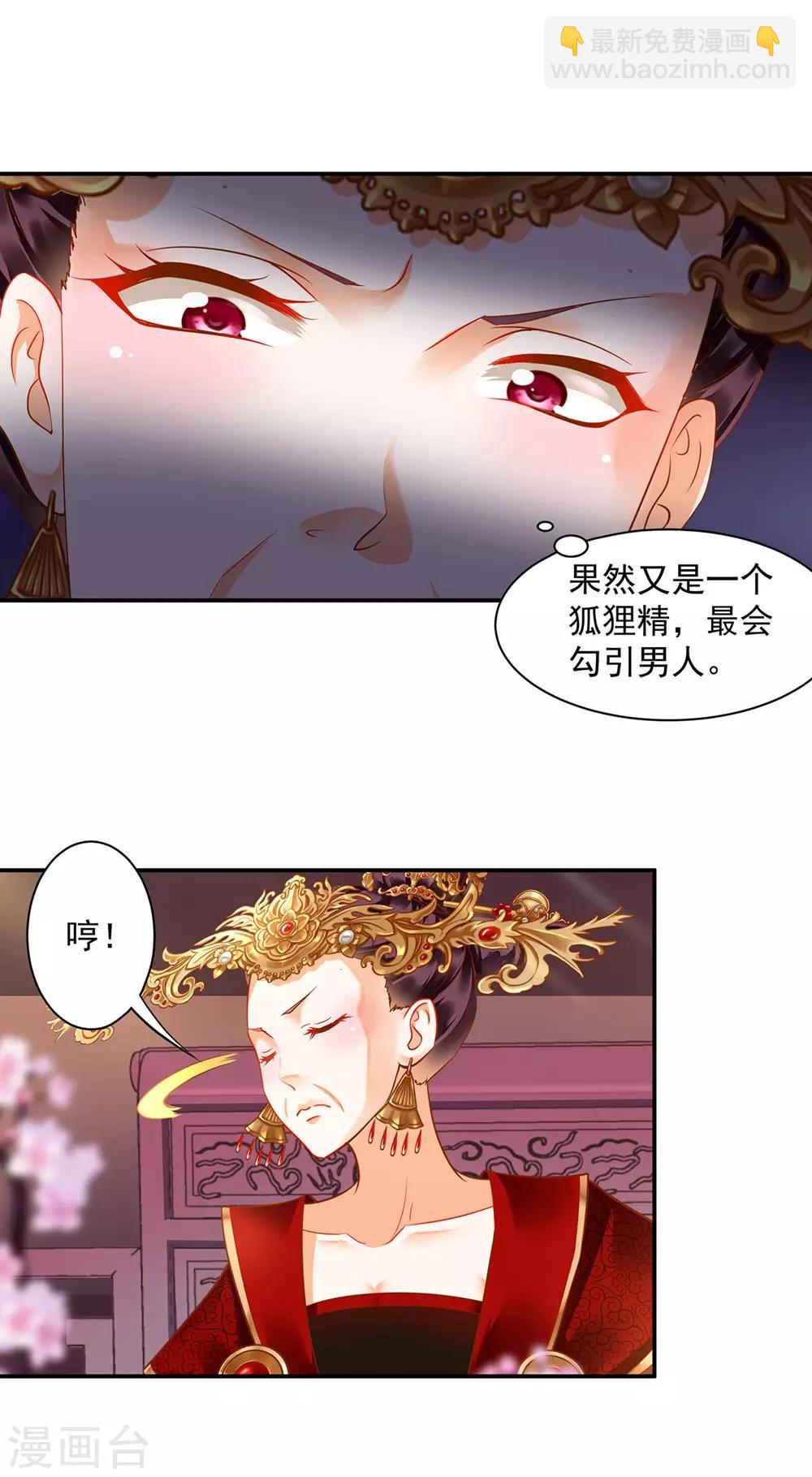 穿越王妃要升級 - 第141話 楊妃的影子 - 5