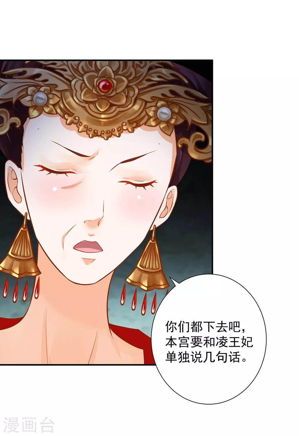 穿越王妃要升級 - 第143話 嚇暈了 - 5