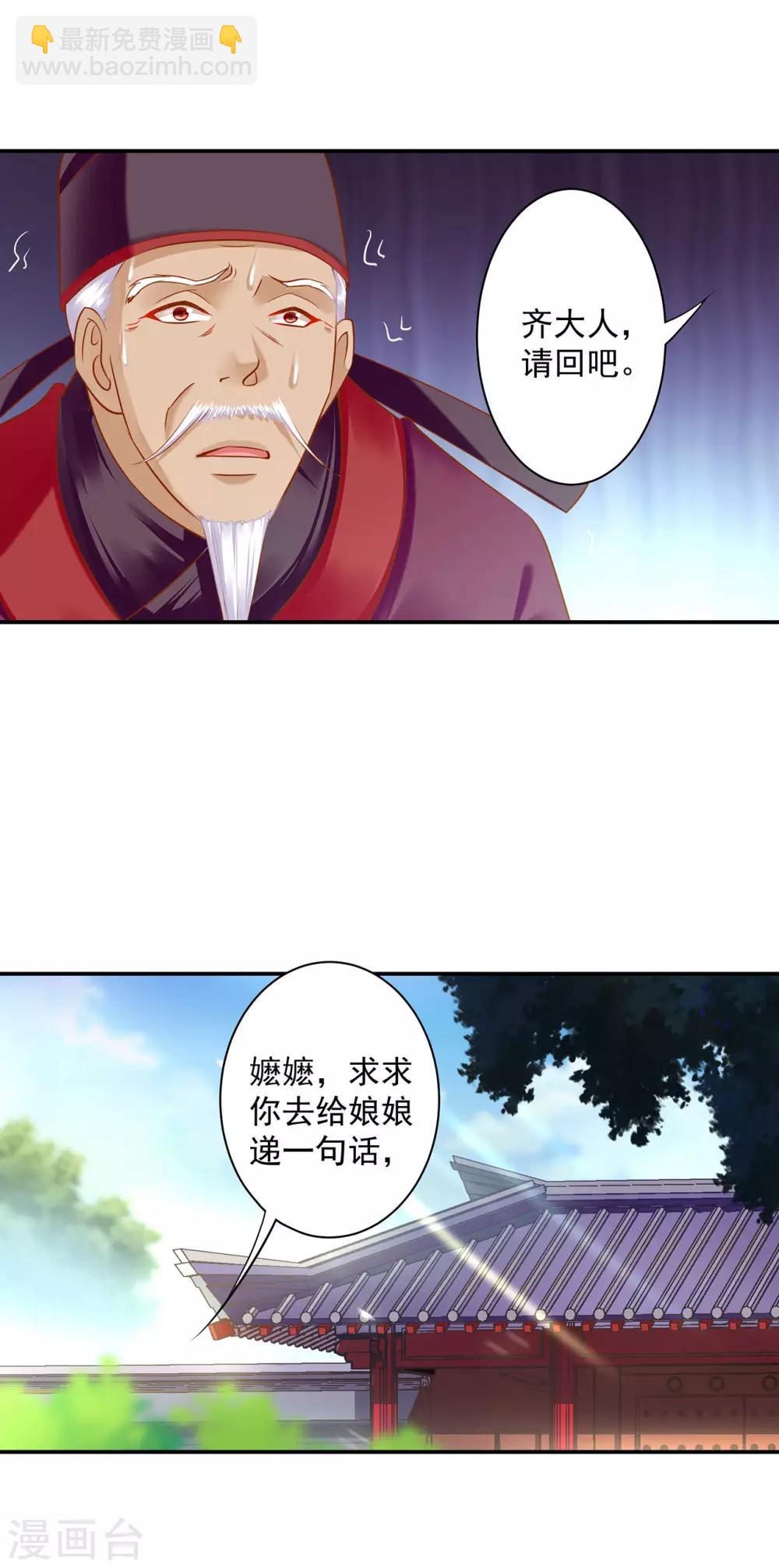 穿越王妃要升級 - 第157話 被棄之狗想反撲 - 4