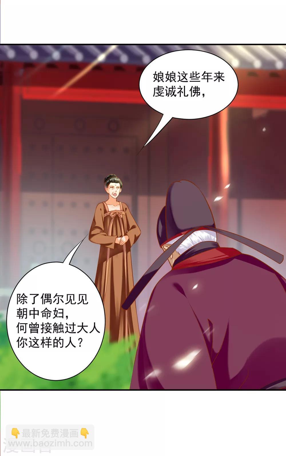 穿越王妃要升級 - 第157話 被棄之狗想反撲 - 2