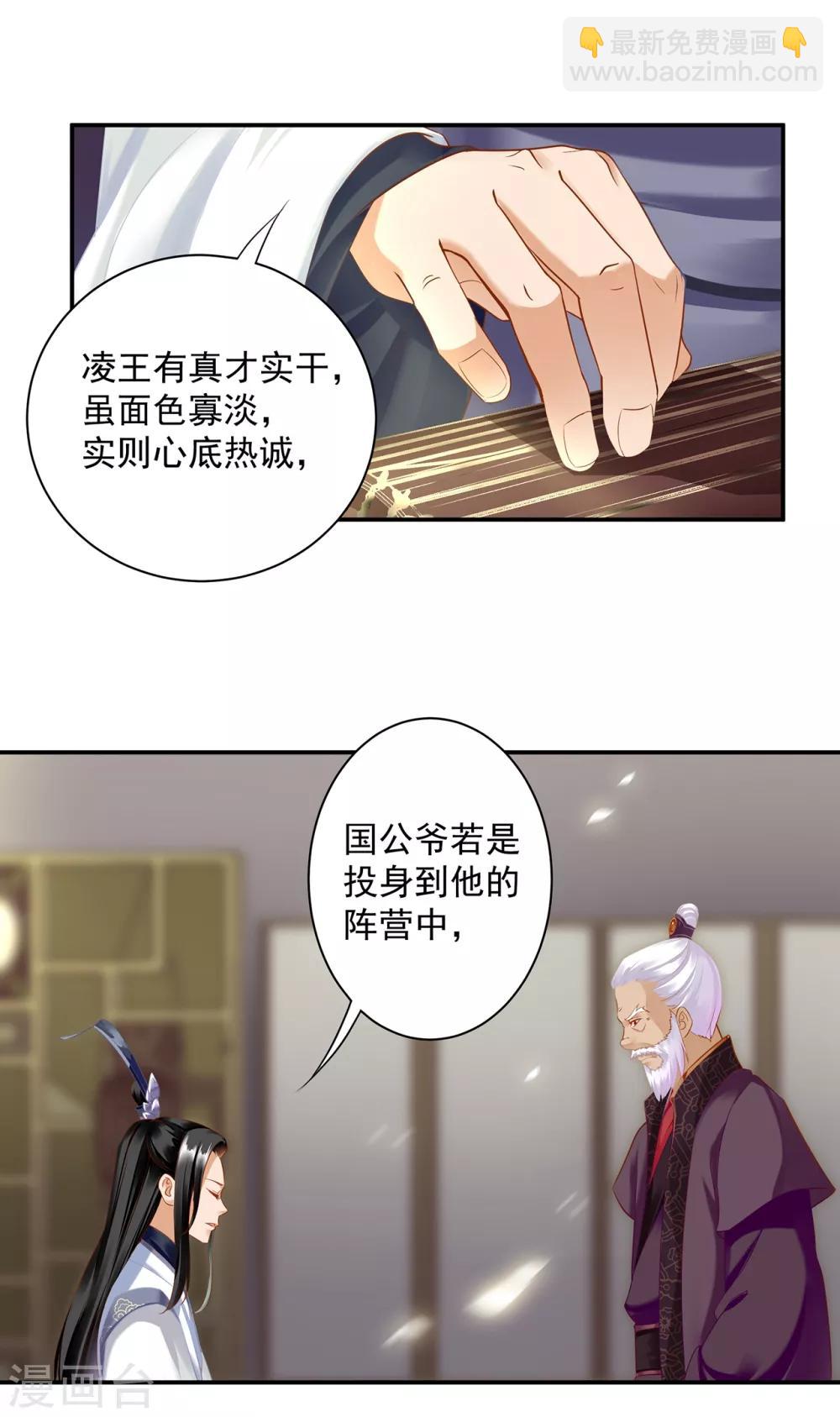 第159话 投诚？19