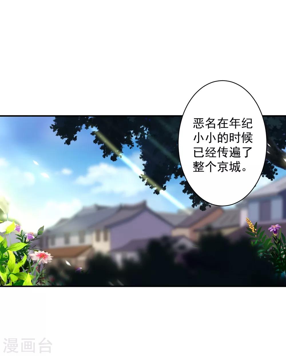 穿越王妃要升級 - 第159話 投誠？ - 2