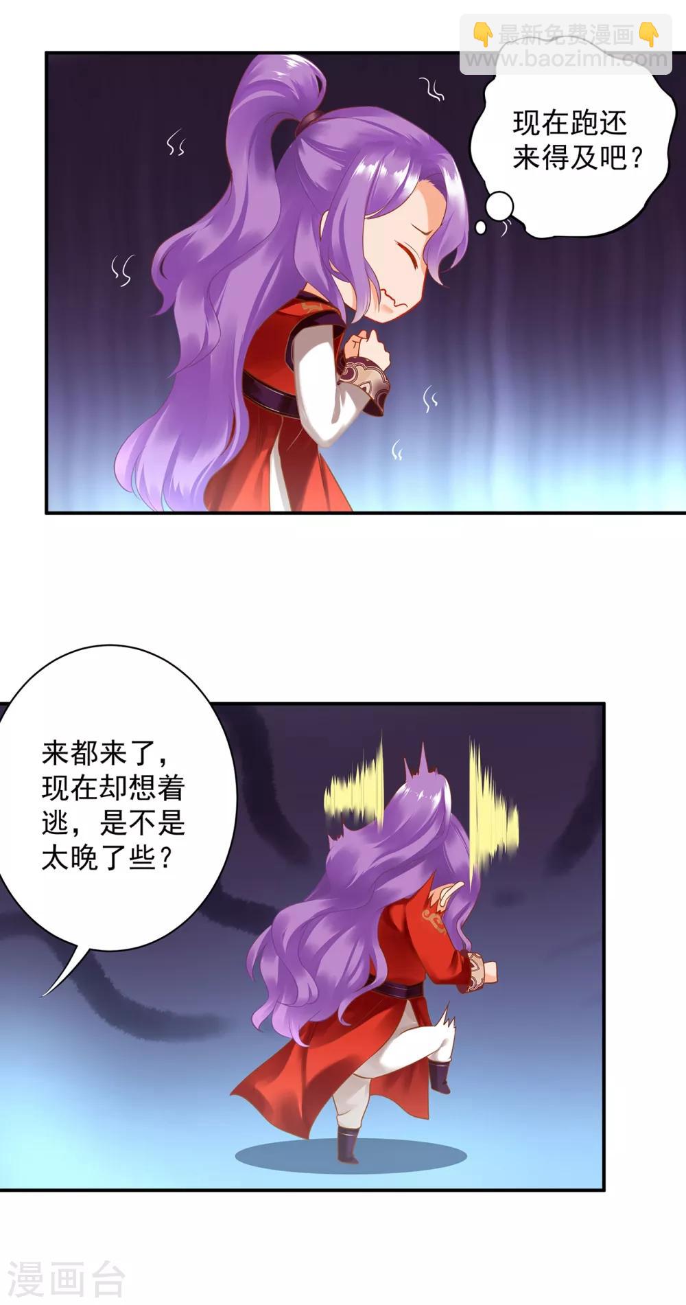 穿越王妃要升級 - 第165話 趙恆來府 - 6