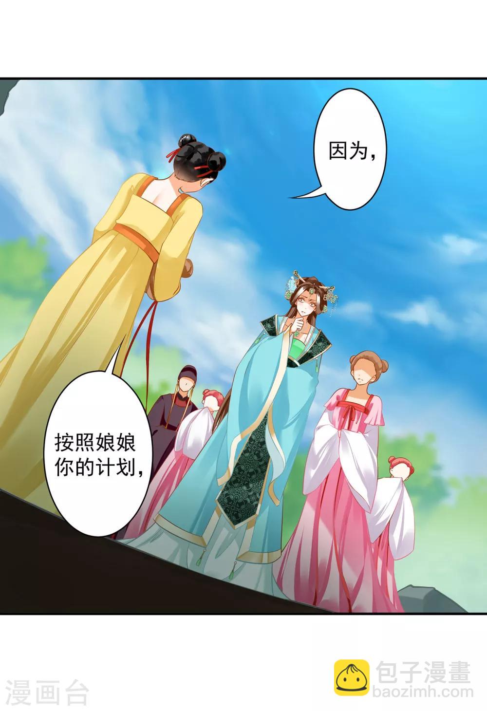 穿越王妃要升級 - 第169話 美豔天下…… - 5