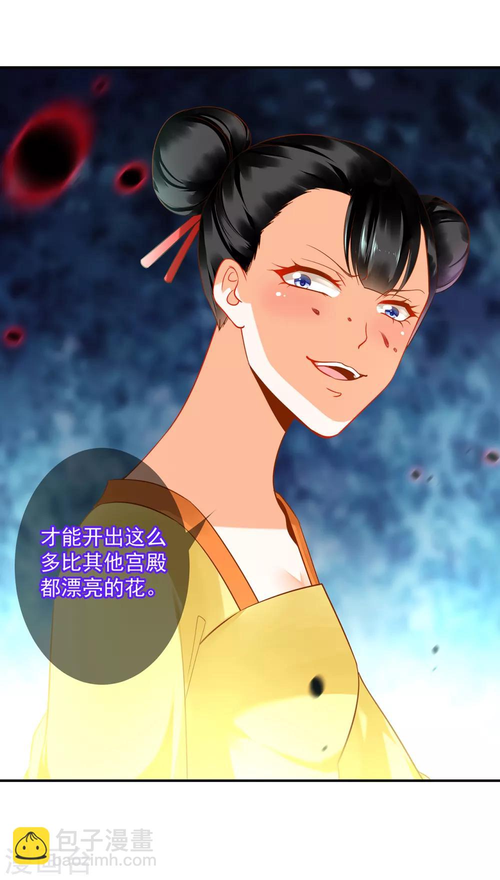 穿越王妃要升級 - 第169話 美豔天下…… - 4