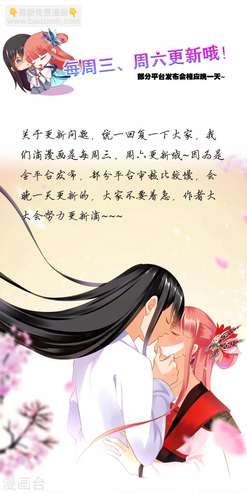 穿越王妃要升級 - 第175話 不吃醋 - 2