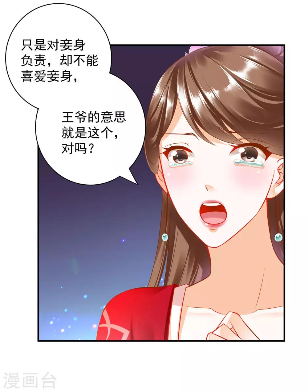 穿越王妃要升級 - 第179話 煊王與煊王妃 - 2