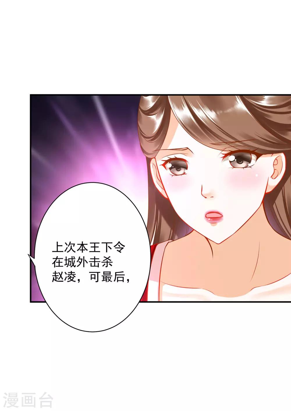 穿越王妃要升級 - 第179話 煊王與煊王妃 - 1