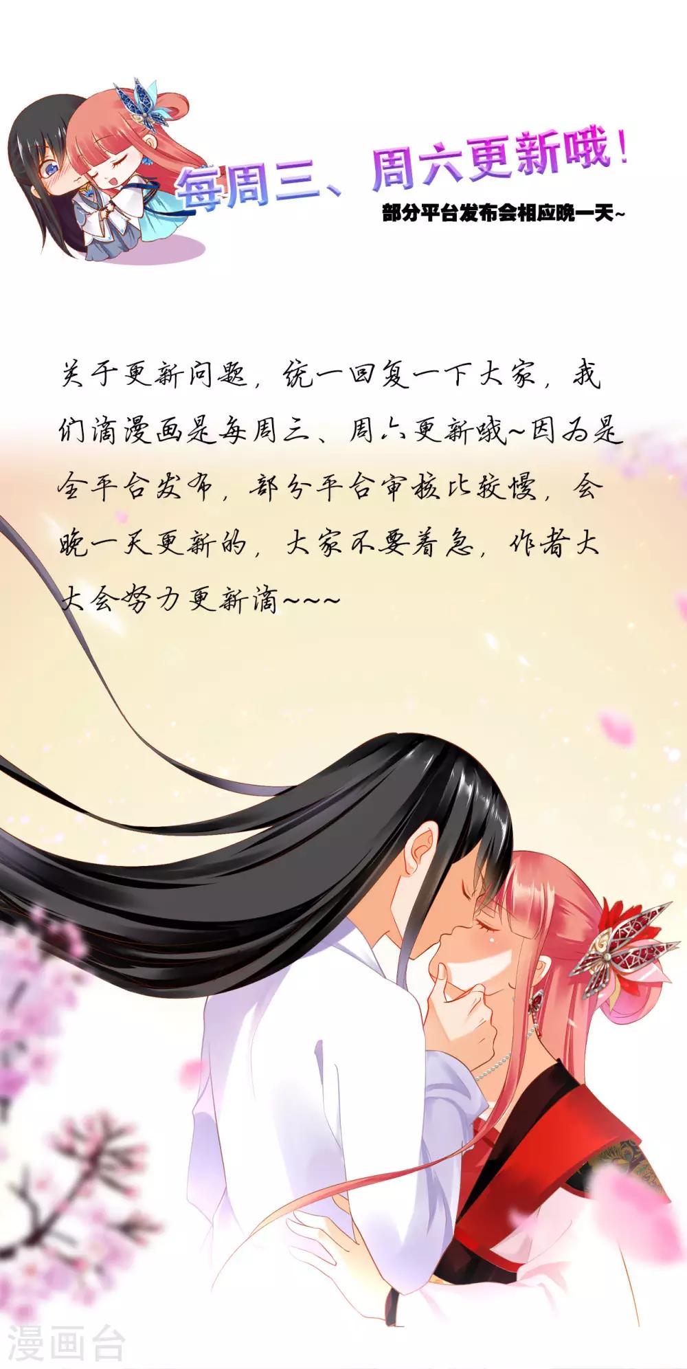 穿越王妃要升級 - 第185話 傳奇女子 - 3