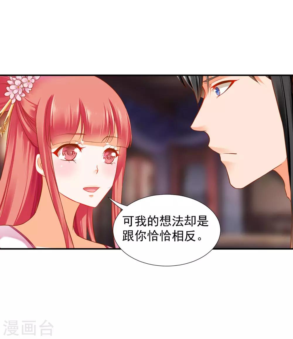 穿越王妃要升級 - 第185話 傳奇女子 - 3