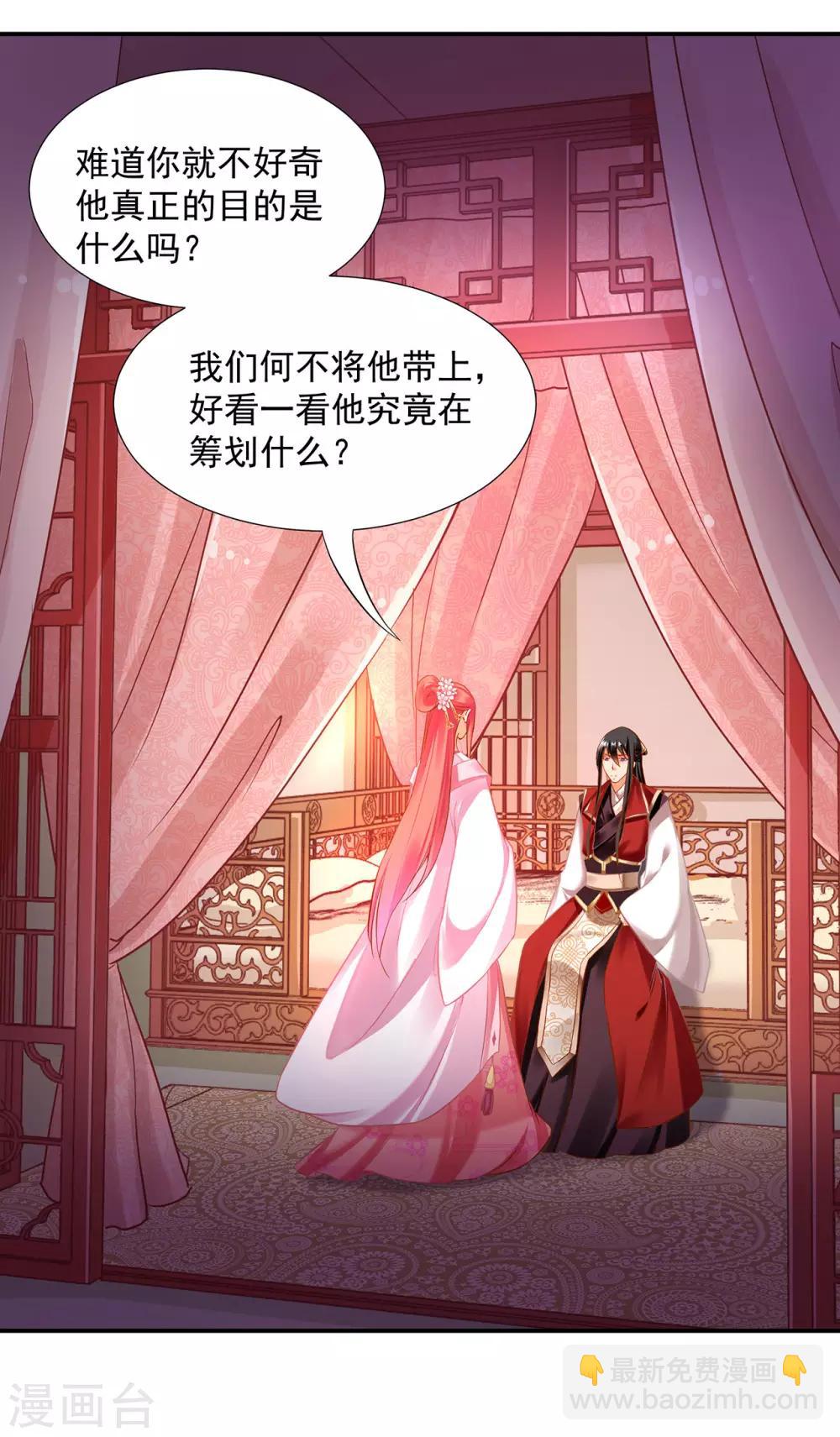 穿越王妃要升級 - 第185話 傳奇女子 - 4