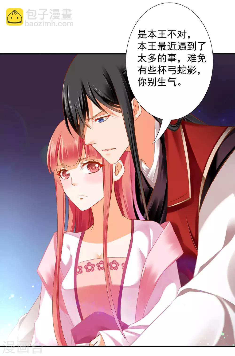 穿越王妃要升級 - 第185話 傳奇女子 - 2