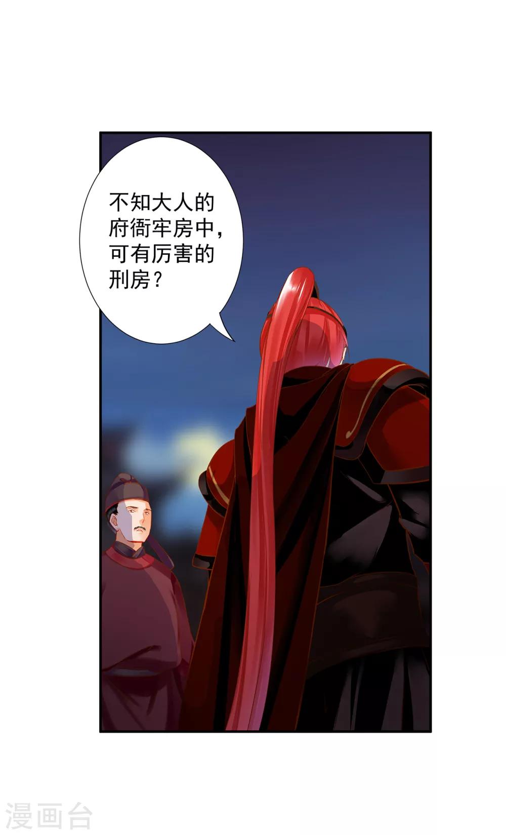 穿越王妃要升級 - 第193話 查毒源 - 3