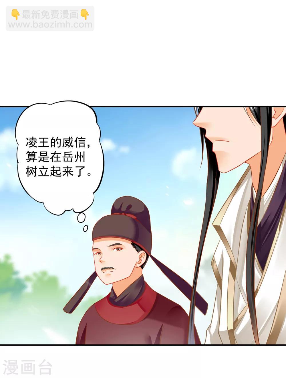 穿越王妃要升級 - 第205話 我的傻姑娘 - 3