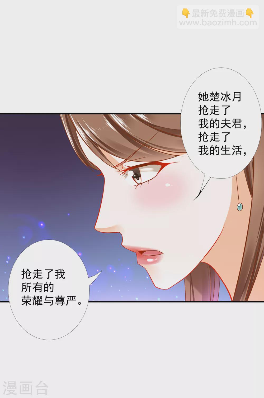 穿越王妃要升級 - 第211話 我想娶的本來就不是你 - 4