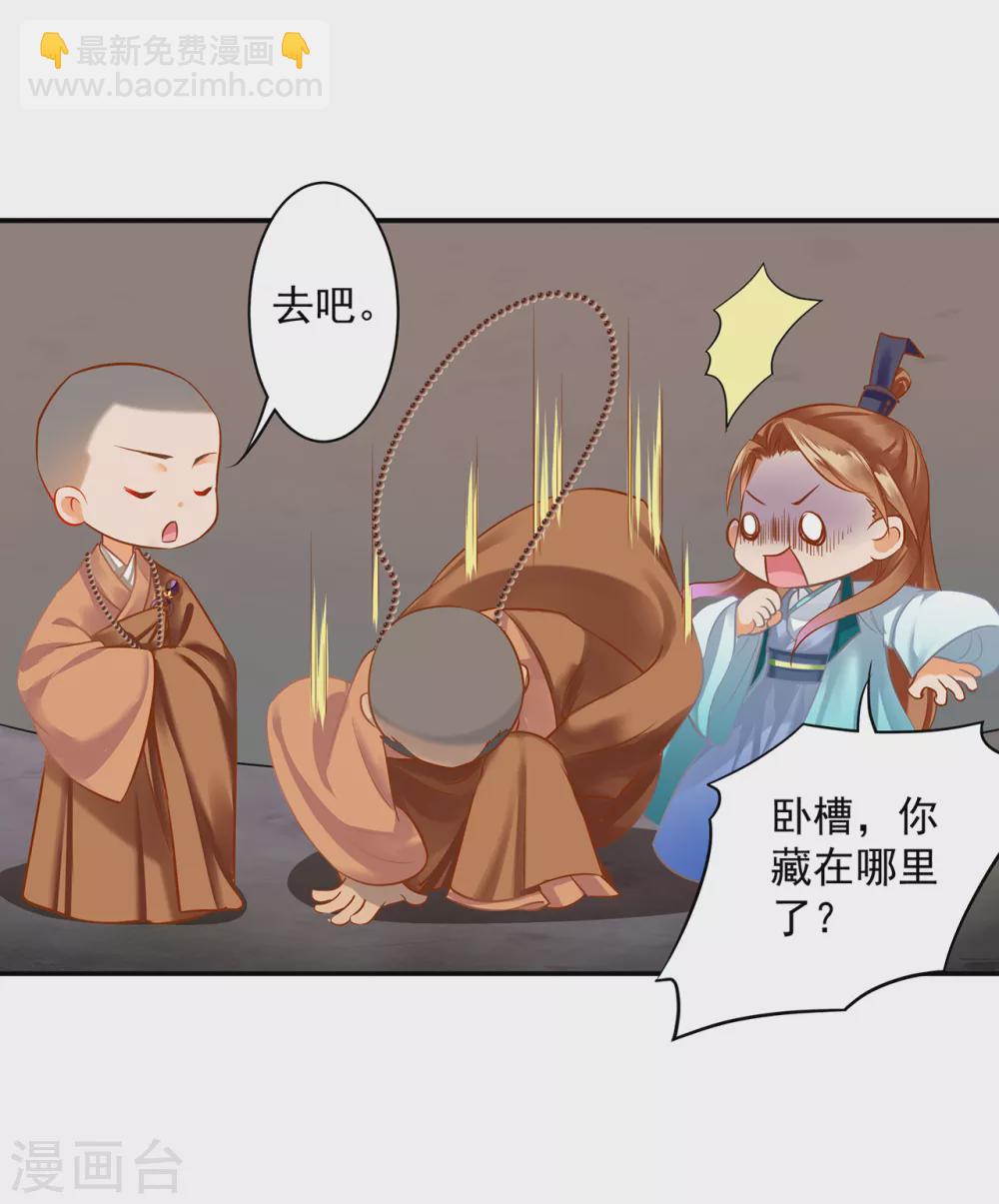 穿越王妃要升級 - 第215話 王妃有事瞞我 - 5