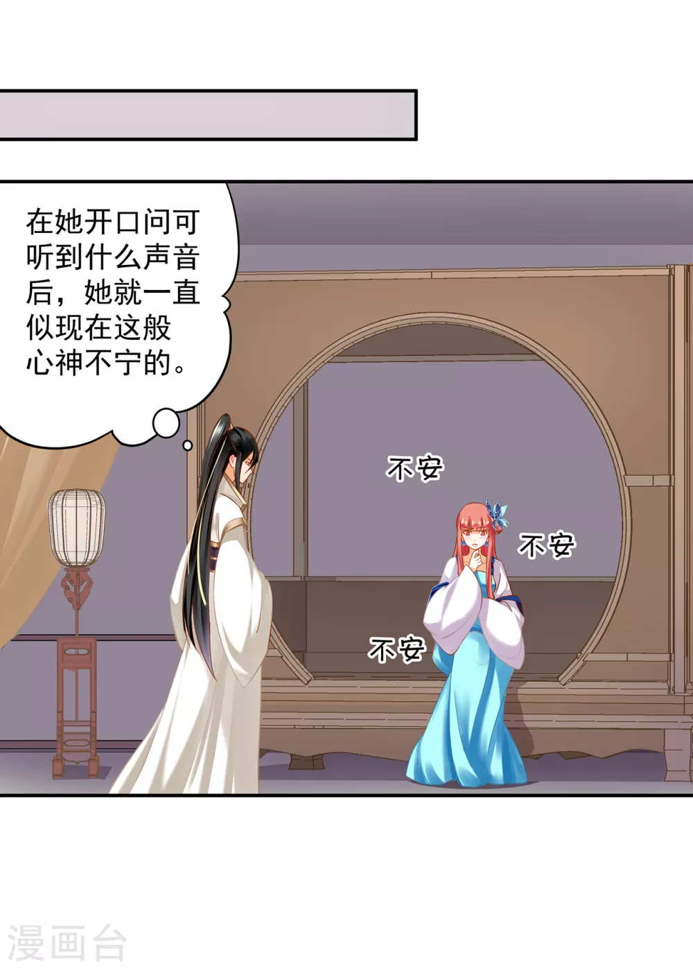 穿越王妃要升級 - 第215話 王妃有事瞞我 - 4