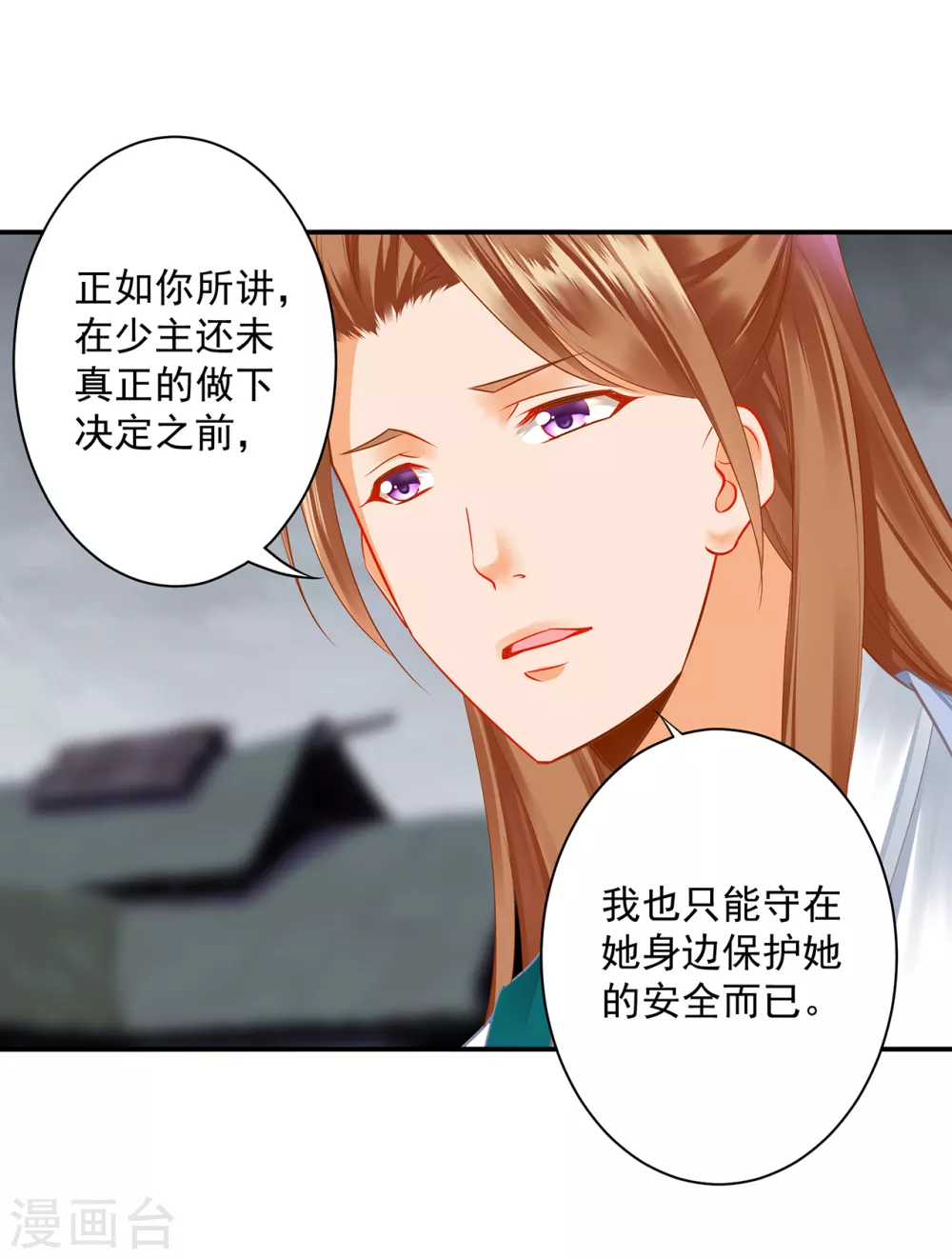 穿越王妃要升級 - 第215話 王妃有事瞞我 - 6