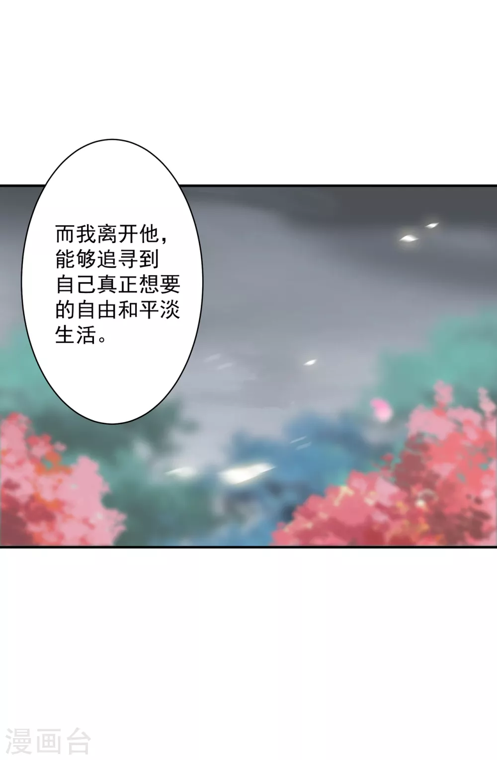 穿越王妃要升級 - 第219話 心累放手相忘於江湖 - 1