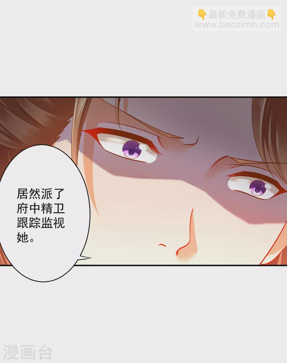 穿越王妃要升級 - 第219話 心累放手相忘於江湖 - 3