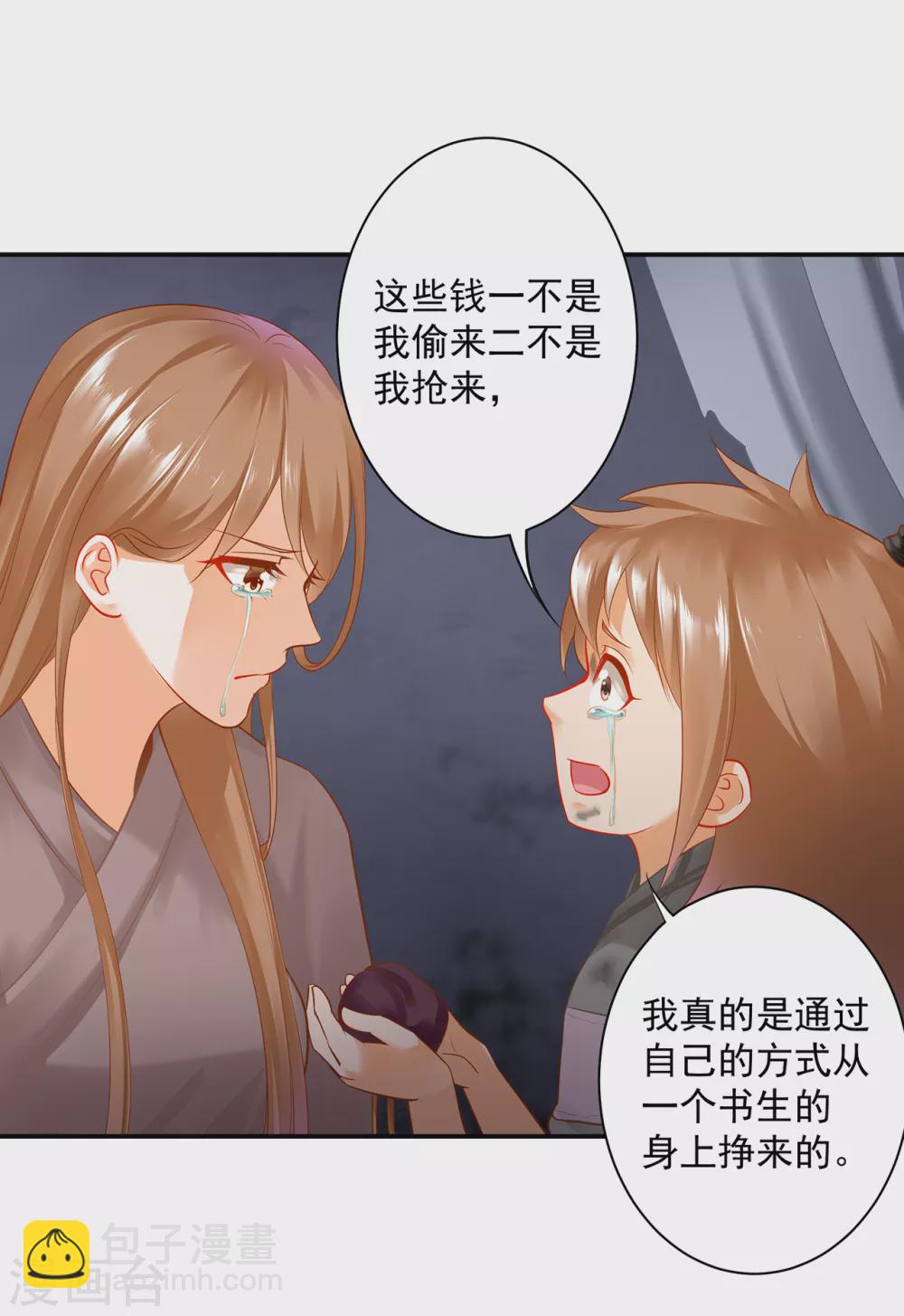 穿越王妃要升級 - 第227話 不知列祖顯靈會不會後悔 - 5