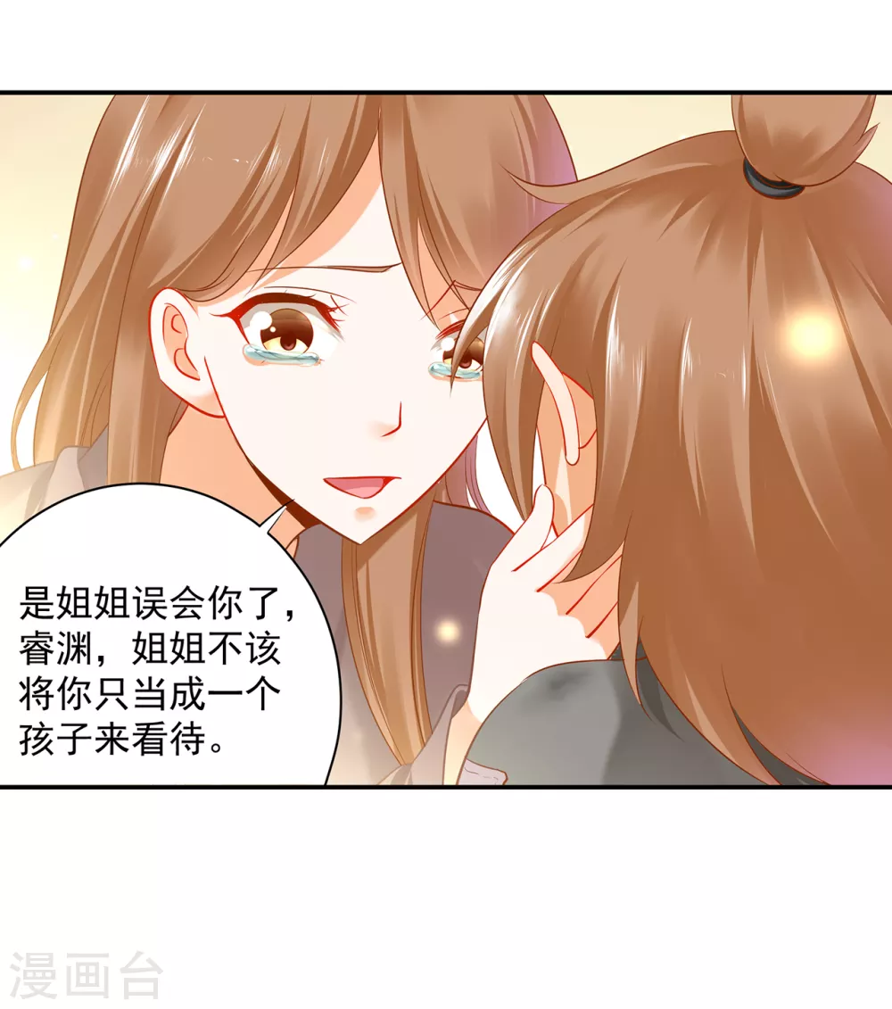 穿越王妃要升級 - 第227話 不知列祖顯靈會不會後悔 - 2