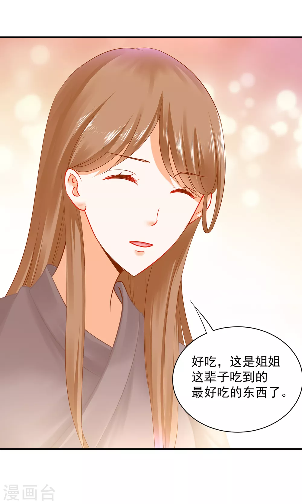 穿越王妃要升級 - 第227話 不知列祖顯靈會不會後悔 - 1