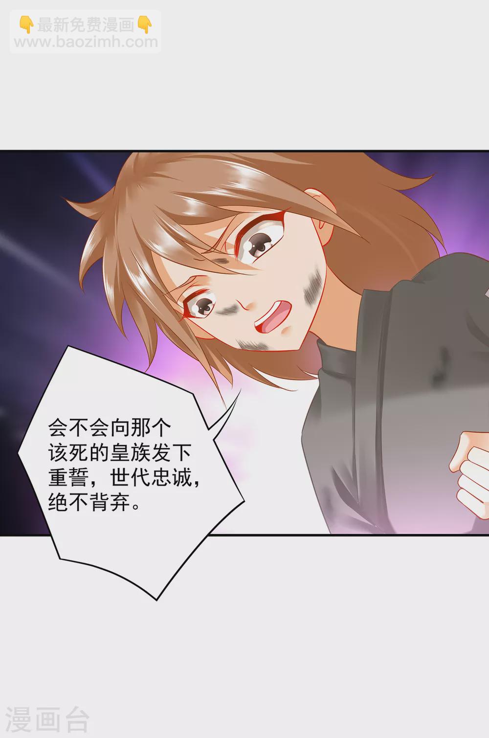 穿越王妃要升級 - 第227話 不知列祖顯靈會不會後悔 - 1