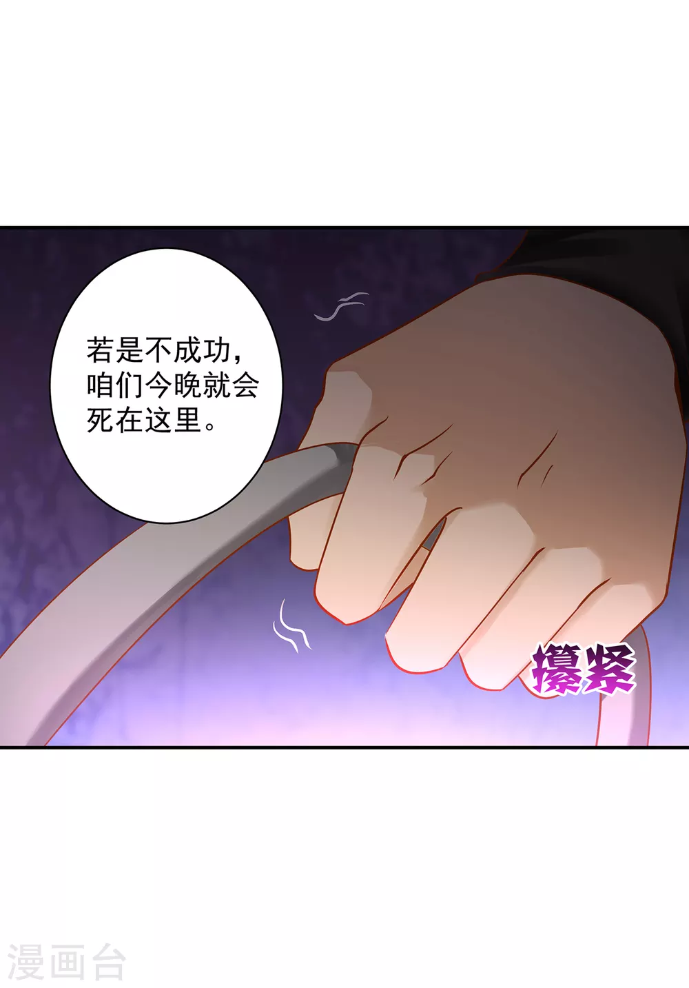 穿越王妃要升級 - 第229話 殺手到！ - 2