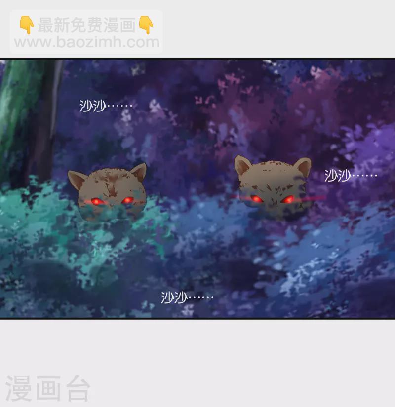 穿越王妃要升級 - 第235話 狸貓助戰 - 4