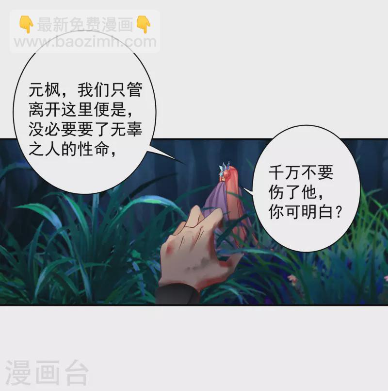 穿越王妃要升級 - 第237話 幸好 - 4