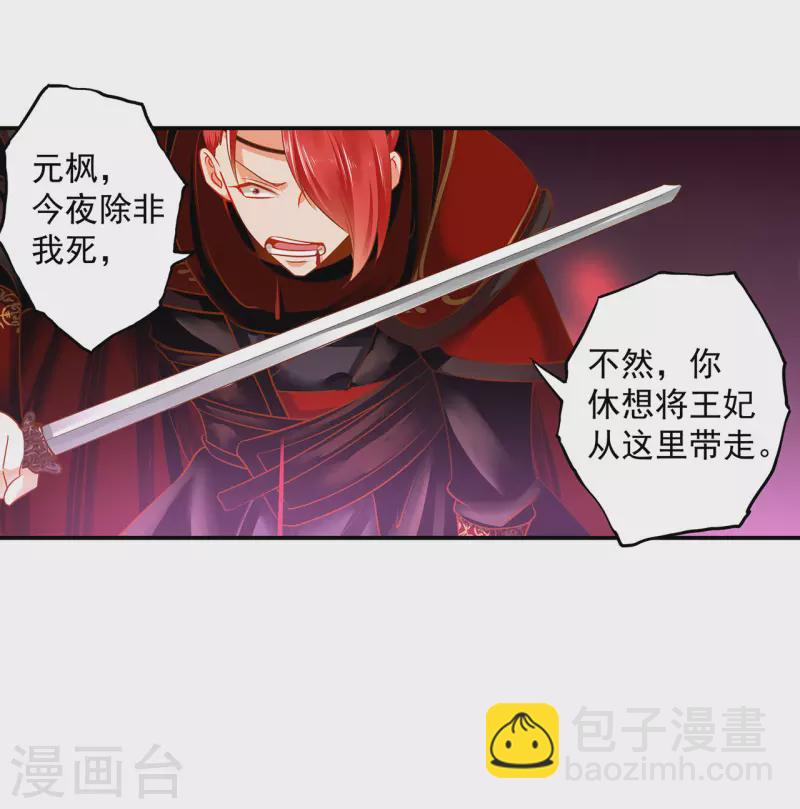 穿越王妃要升級 - 第237話 幸好 - 2
