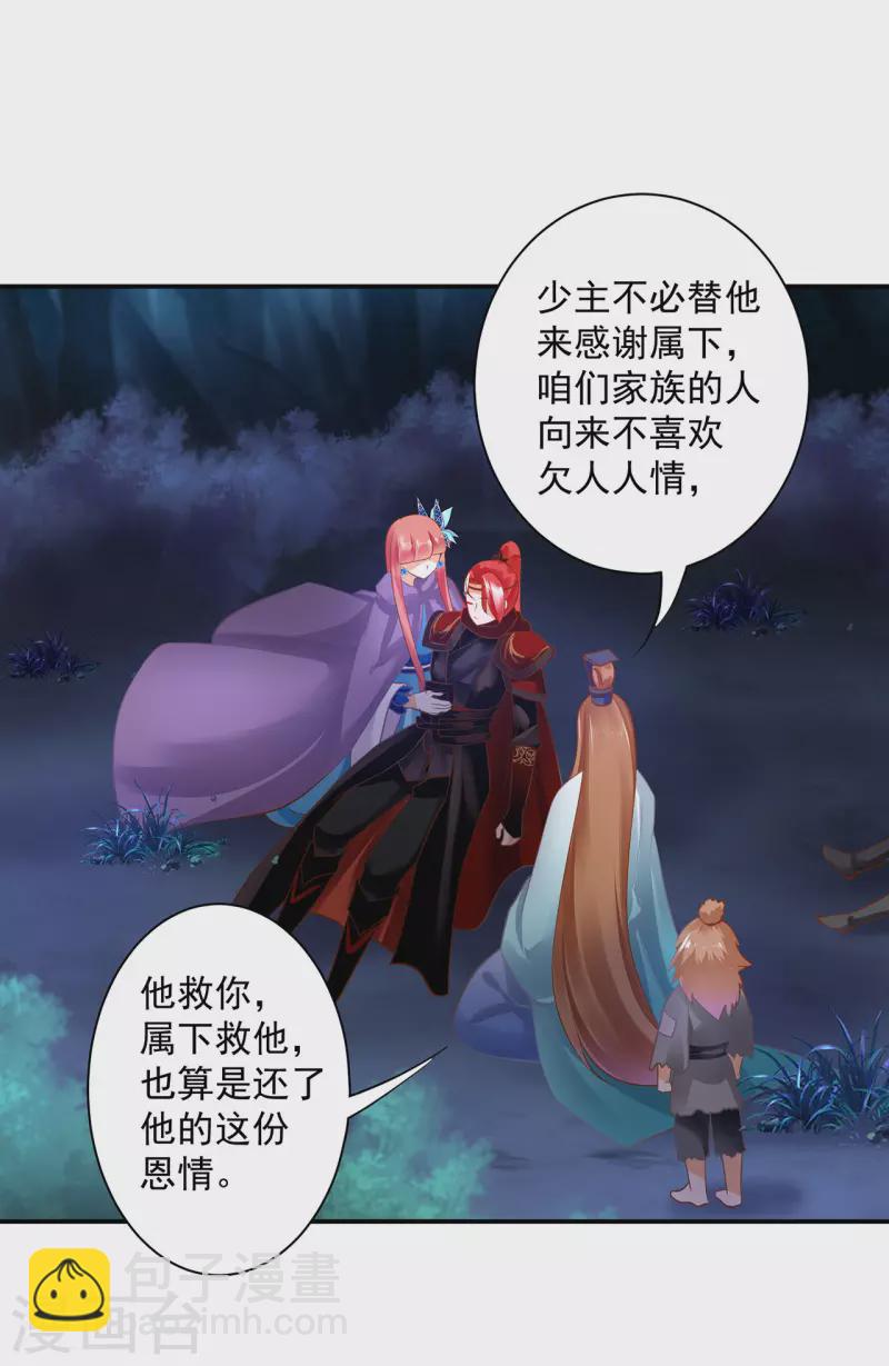 穿越王妃要升級 - 第237話 幸好 - 1