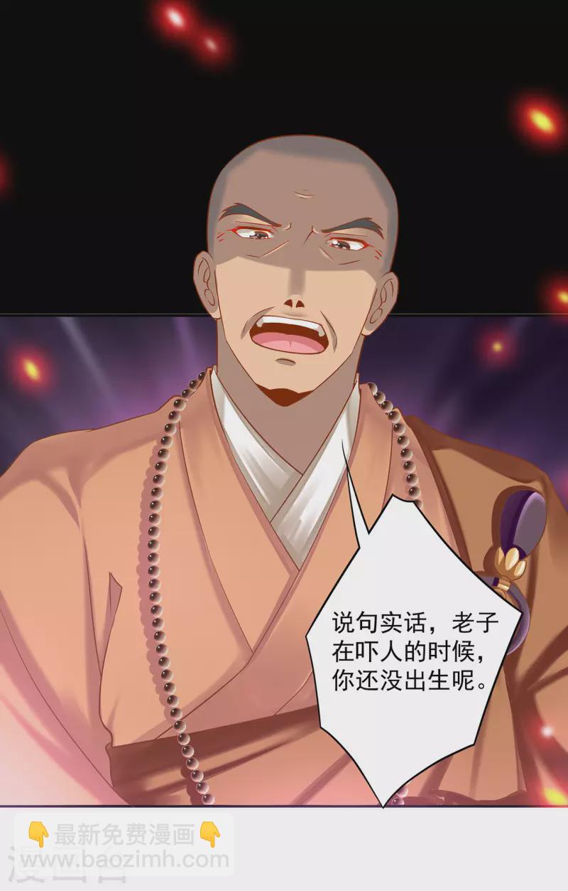 穿越王妃要升級 - 第241話 不省心的小崽子 - 5