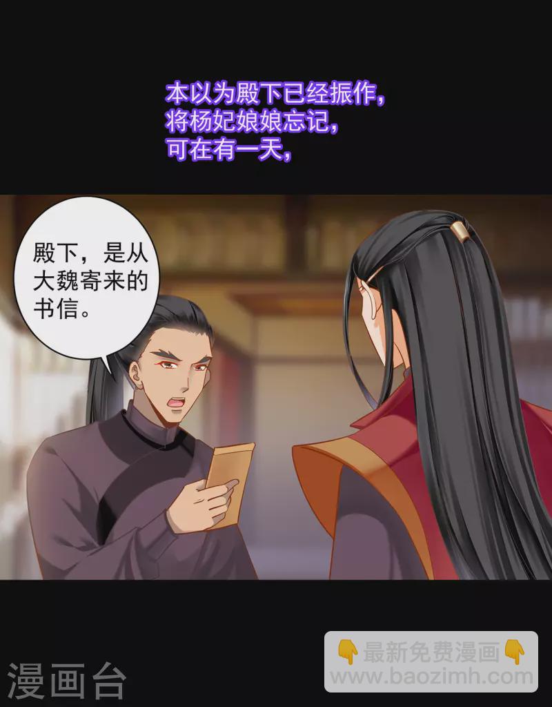 穿越王妃要升級 - 第241話 不省心的小崽子 - 6