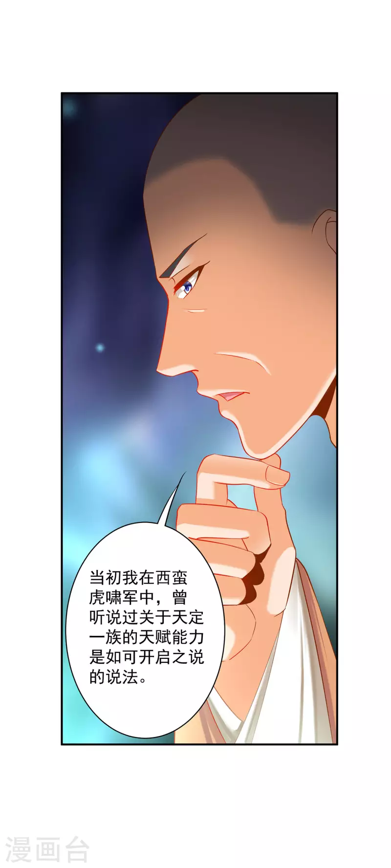 穿越王妃要升級 - 第243話 蕭睿淵的請求 - 6