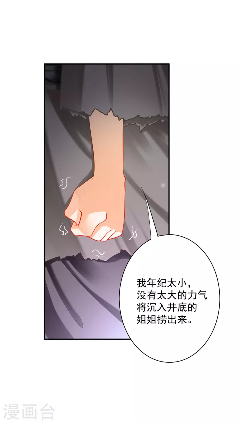 穿越王妃要升級 - 第245話 夜宿冀州城 - 2