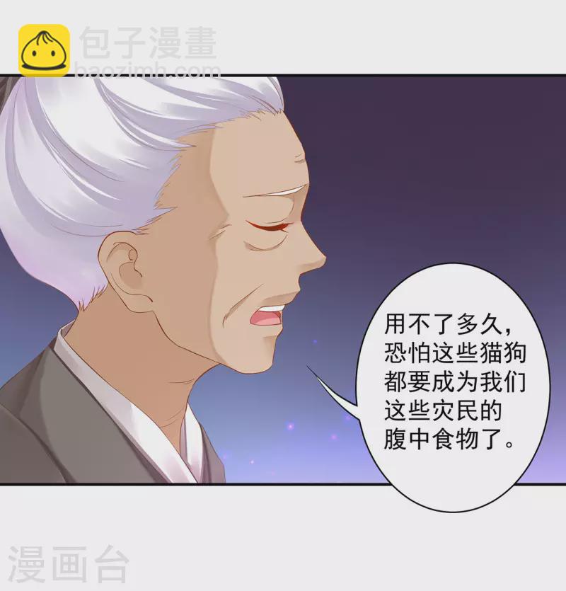 穿越王妃要升級 - 第247話 夜宿冀州城 - 6