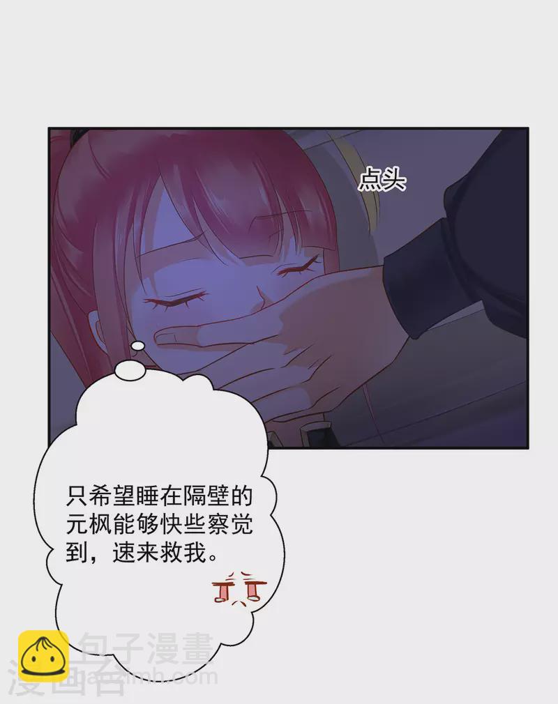 穿越王妃要升級 - 第249話 - 4